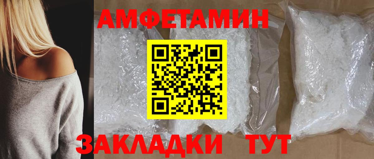 АМФ Premium  Амфетамин  Урюпинск  Вход с VPN 