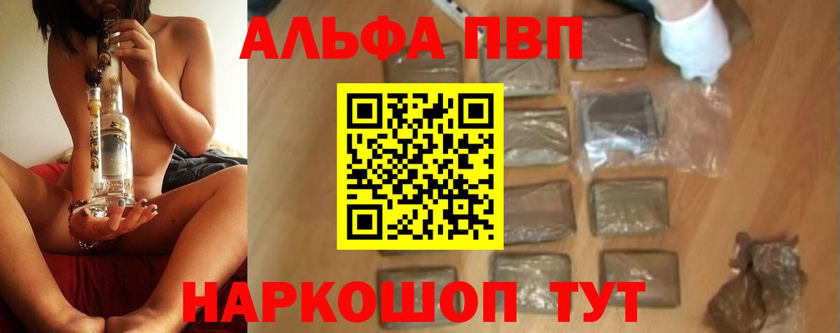 А ПВП СК КРИС  Alfa_PVP  наркотики  Урюпинск  Вход с VPN  APVP Crystall 
