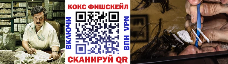 МЕГА онион Урюпинск КОКАИН Fish Scale