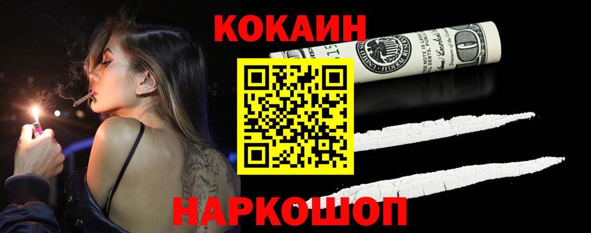 Кокаин VHQ Урюпинск