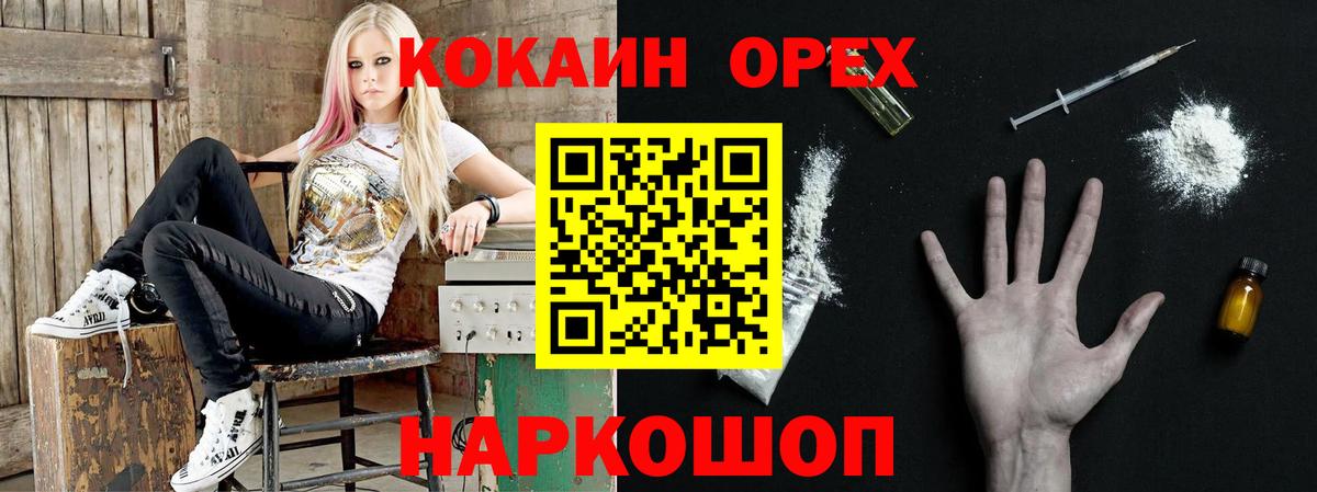 Урюпинск  COCAIN FishScale  COCAIN  Вход с VPN 