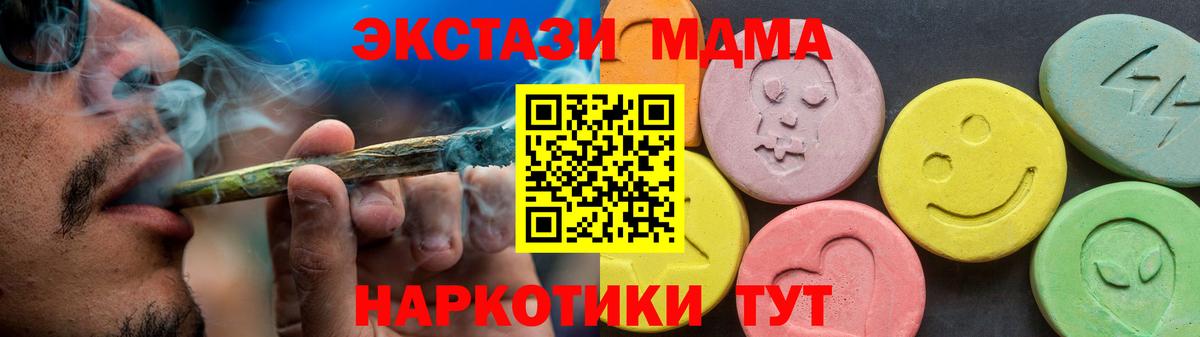 ЭКСТАЗИ Дубай  ЭКСТАЗИ Cube  Вход с VPN  Экстази  Урюпинск 