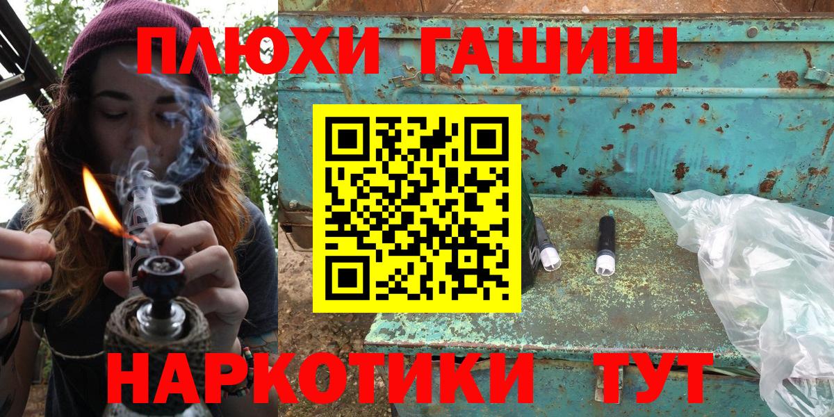ГАШИШ гарик  Вход с VPN  Урюпинск  Гашиш убойный 
