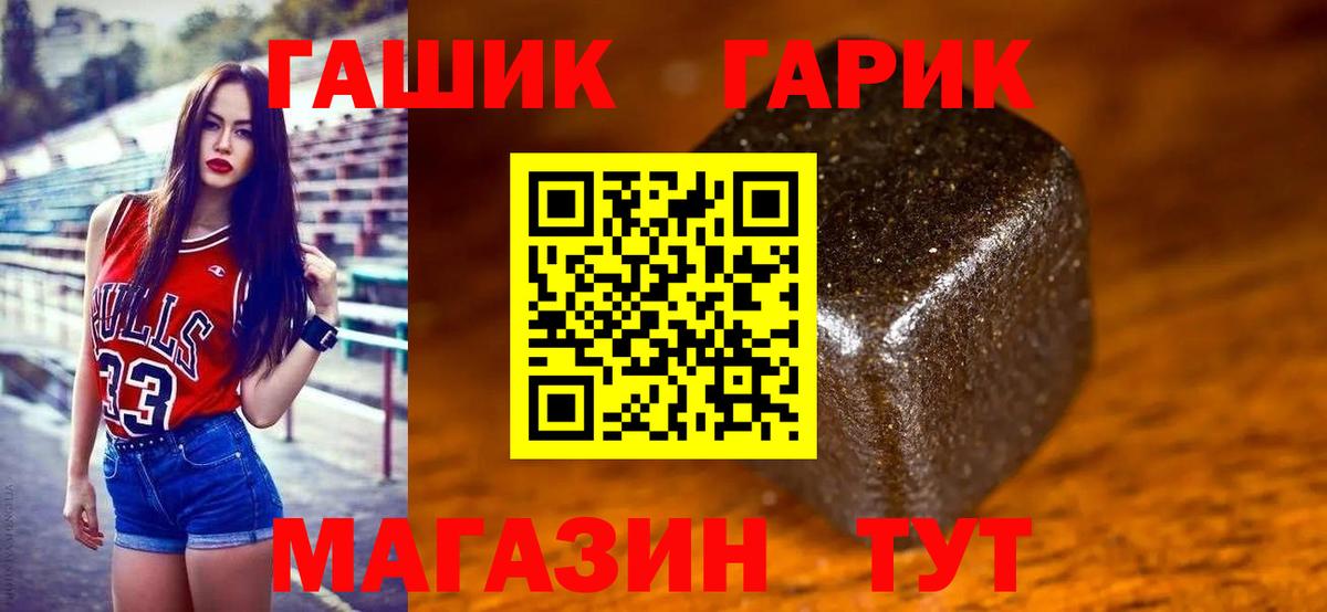 ГАШ гашик Урюпинск