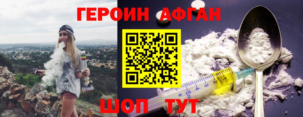 Героин Heroin Урюпинск