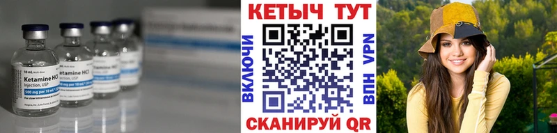 Кетамин ketamine  Урюпинск 