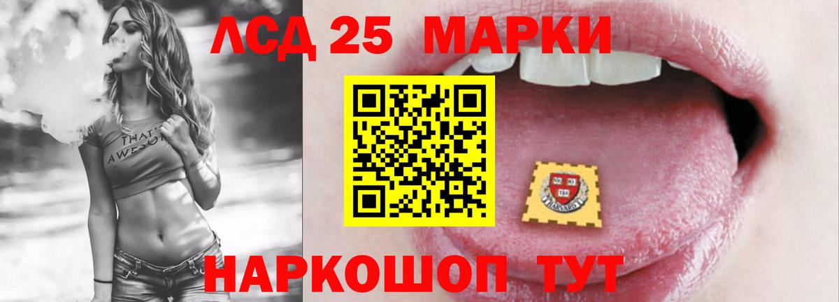 LSD-25 экстази кислота  ЛСД экстази ecstasy  Вход с VPN  Урюпинск 
