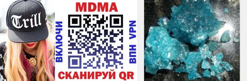 MDMA кристаллы  наркотики  Урюпинск 