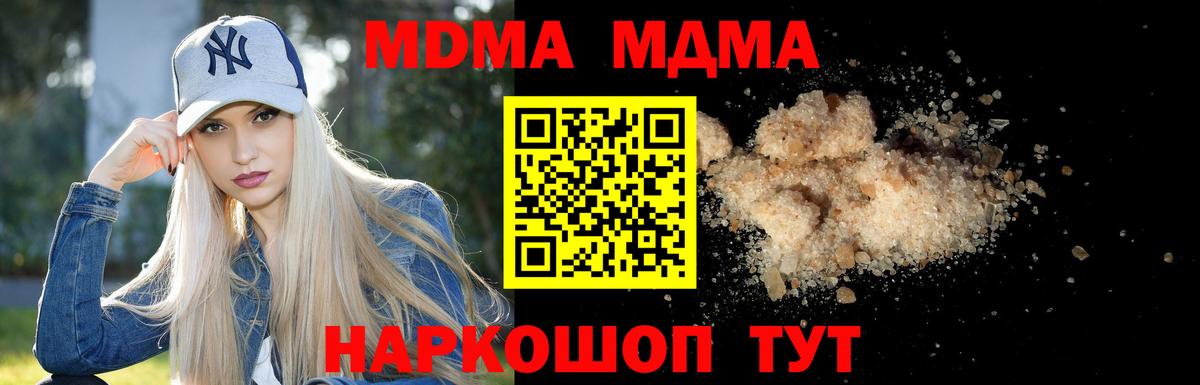 МДМА crystal Урюпинск