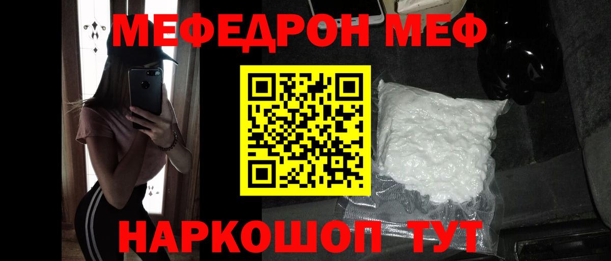 Урюпинск  МЯУ-МЯУ  Вход с VPN  МЕФ мука  МЯУ-МЯУ VHQ 