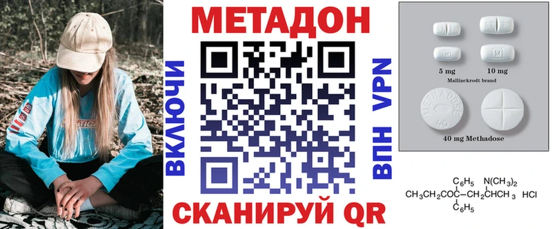 MEGA сайт  Урюпинск  даркнет Telegram  Метадон кристалл 
