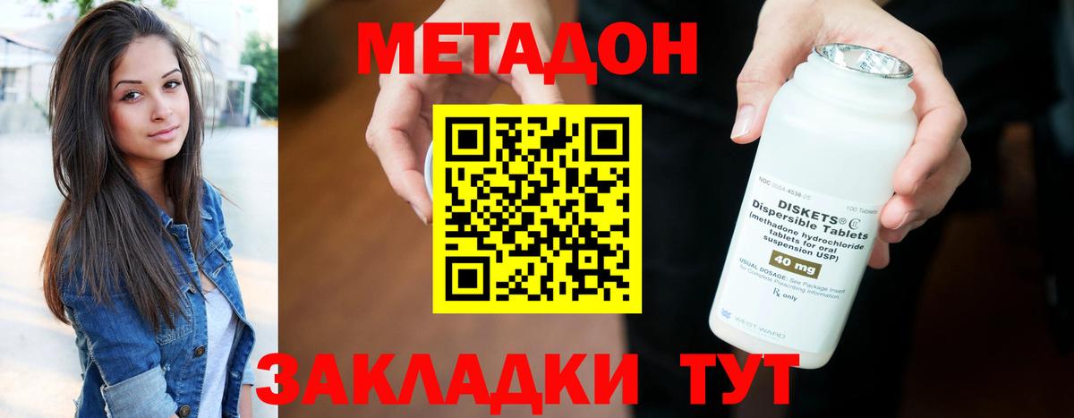 Урюпинск  mega   Вход с VPN  МЕТАДОН кристалл  Метадон methadone 