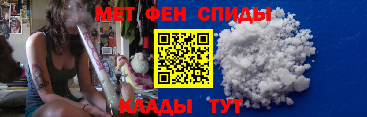 Первитин кристалл  Вход с VPN  Урюпинск  Первитин кристалл 