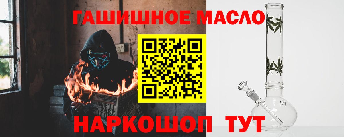 ТГК жижа  Вход с VPN  Урюпинск  ТГК концентрат 