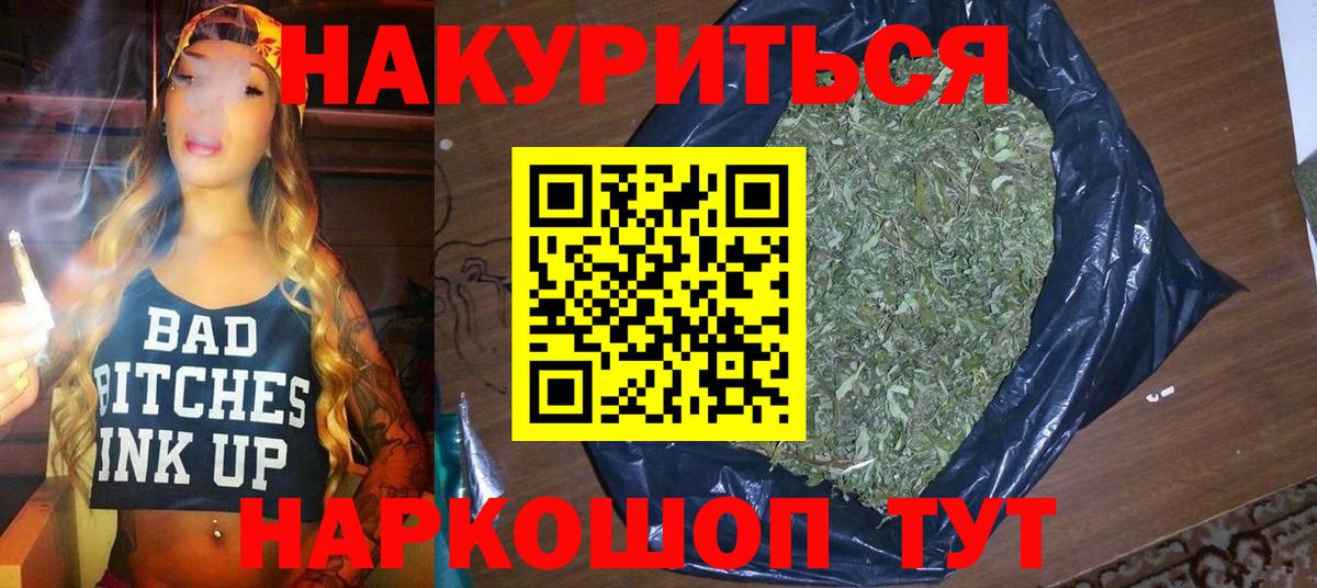 Каннабис конопля  Вход с VPN  МАРИХУАНА сатива  Урюпинск 